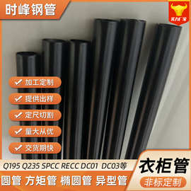 粉末喷涂钢管 衣柜管 鞋架管