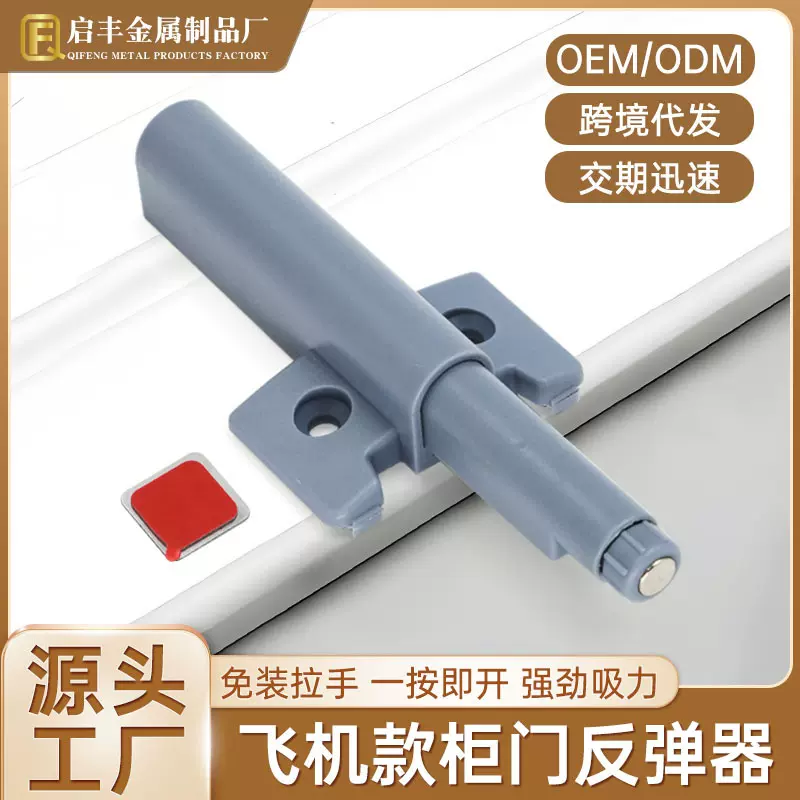 粗款飞机反弹器按压式磁碰门吸合器按弹器橱柜门免拉手自弹闭门器