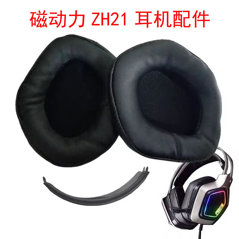 ZIDLI Magnetic Power ZH21 Headphone Cover Original Internet Cafe Headphone Cover Headphone Accessories Sponge Protective Cover Easy to Replace