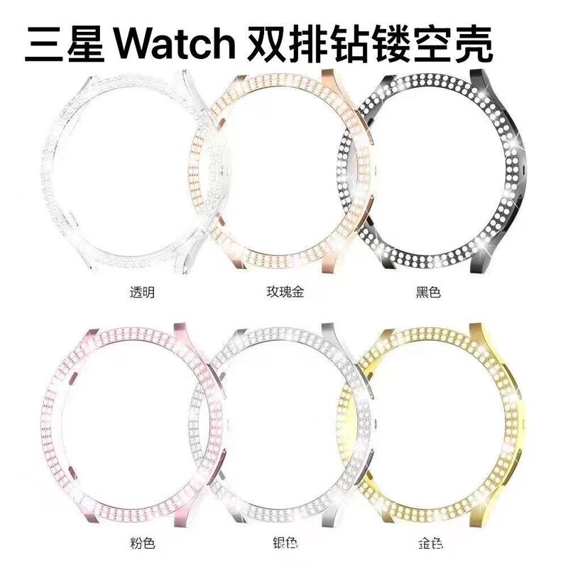 For Samsung watch Galaxy watch4 5 6 7 shell plating double row drill hollow protective shell 40mm44m