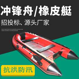 源头厂家抗洪防汛橡皮艇招投标充气冲锋舟加厚救生船加工定制