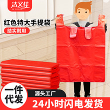 红色塑料袋加厚大号家纺服装棉被包装袋摆摊超市手提式收纳方便袋