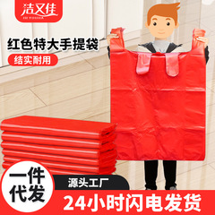 赤いビニール袋厚みのある大型家庭用綿布団包装袋屋台スーパーマーケットポータブル収納コンビニエンスバッグ