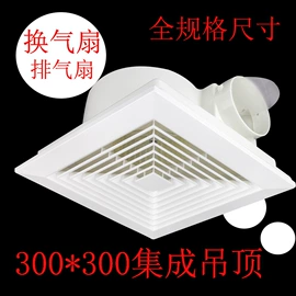 排气、换气扇;LED面板灯;商用吊线灯