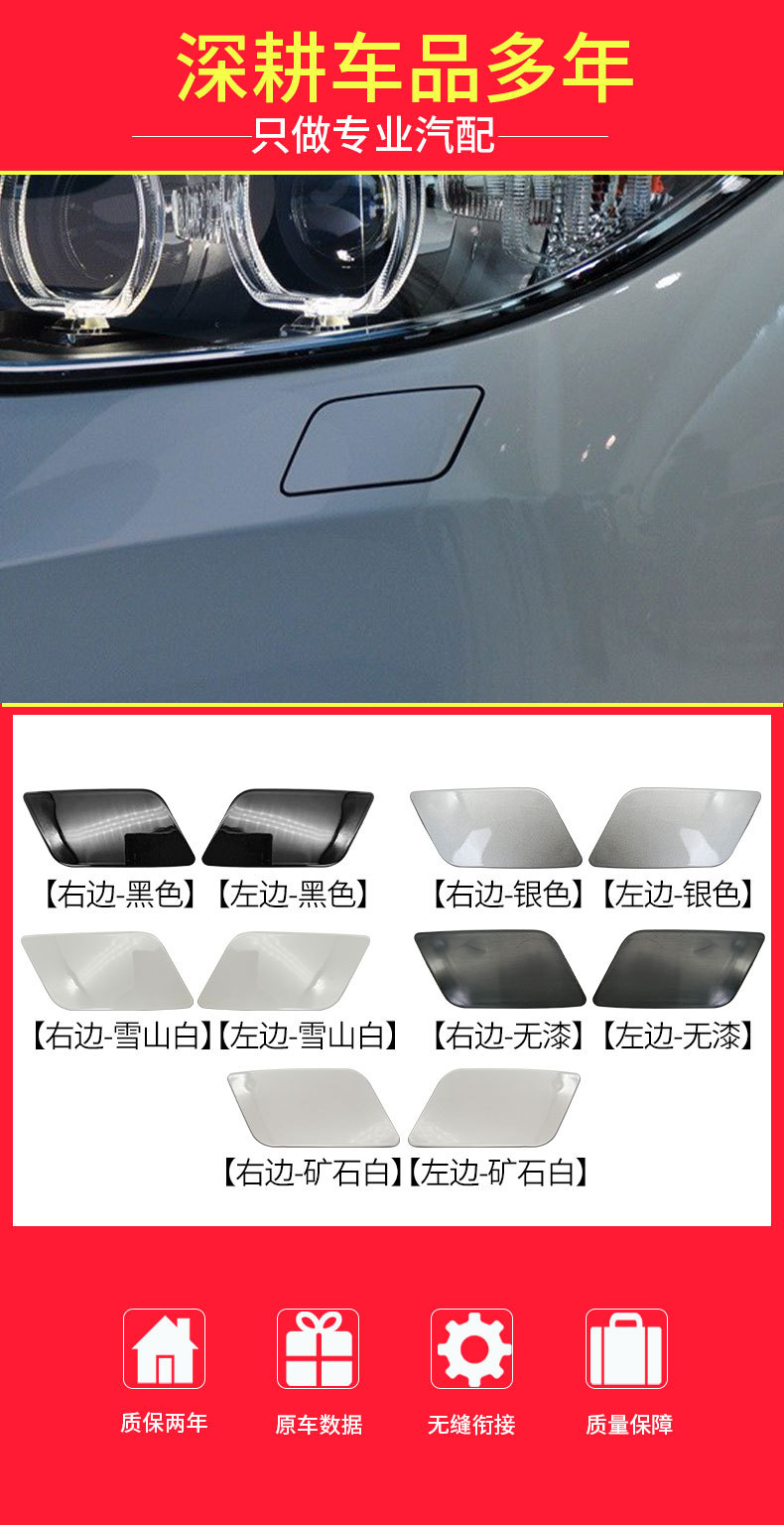 Suitable for BMW 3 Series GT Sport version front bumper headlight washer cover F34M nozzle cover plate 51118062251