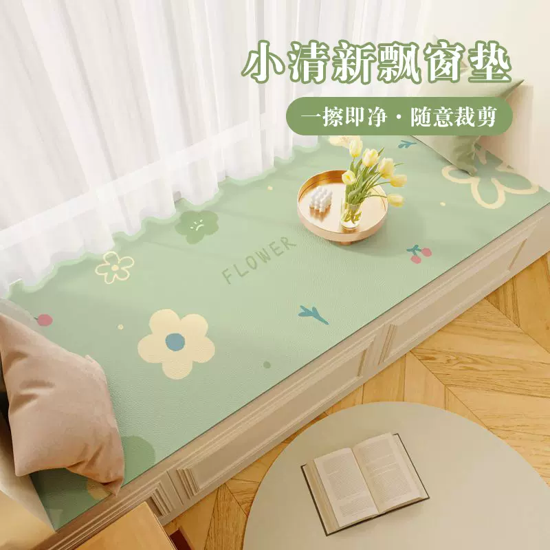 小清新花朵一抹净飘窗垫防水四季通用可擦免洗易打理阳台垫子可裁