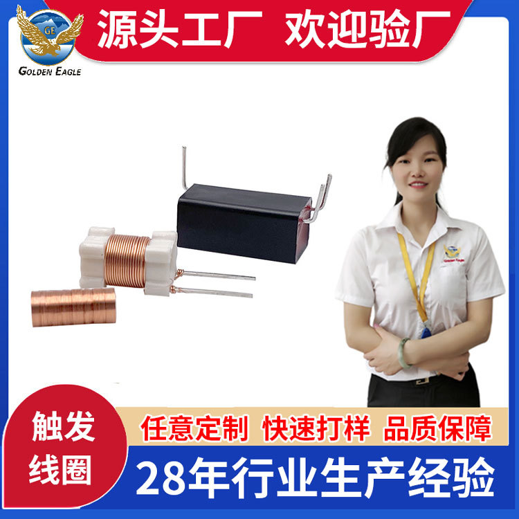 厂家批发脱毛仪触发线圈多层平绕式滤波高压线圈指示灯电感线圈
