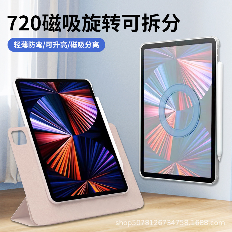 720 rotating ipadpro protective cover 11 inch Apple air5/4 flat mini6 magnetic separate detachable