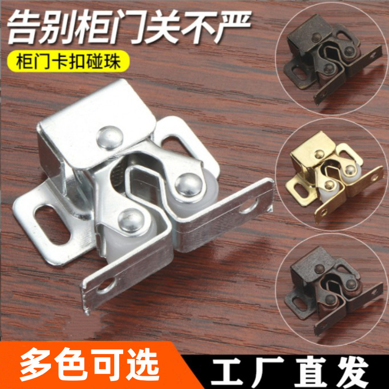 Press Home Wardrobe Door Bead Magnetic Door Suction Double Wheel Spring Buckle Fixed Lock Short Cabinet Door Buckle
