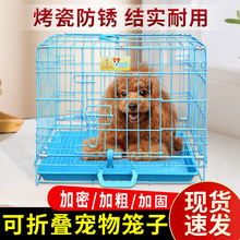 一件代发泰迪狗笼子金毛萨摩耶狗笼小中大号狗狗铁笼宠物笼子猫笼