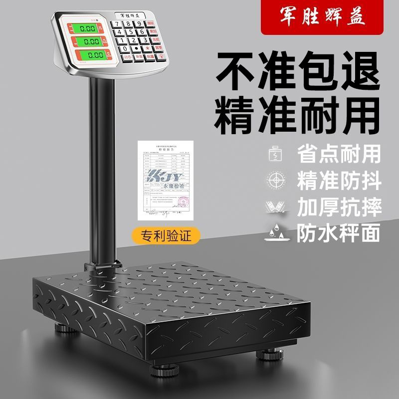 称重器大型电子秤商用台秤称家用300KG公斤电子磅折叠快递秤100KG