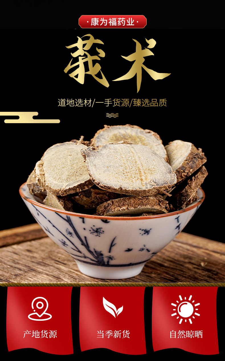Ezhu Slices (Curcuma zedoaria) — Dried Chinese Herb for Decoction & Soup overview