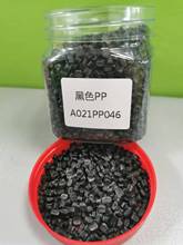 现货供应PP黑色注塑颗粒 注塑拉丝发泡高刚性高抗冲 塑料再生颗粒