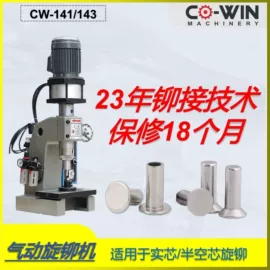 气动铆钉机;液压铆钉机;其他铆接设备