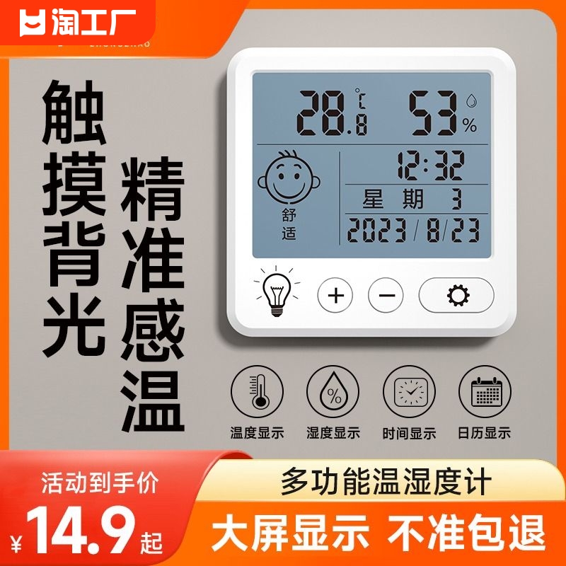 中钊电子温湿度计家用高精准度室内壁挂婴儿房数显温度表测量内置