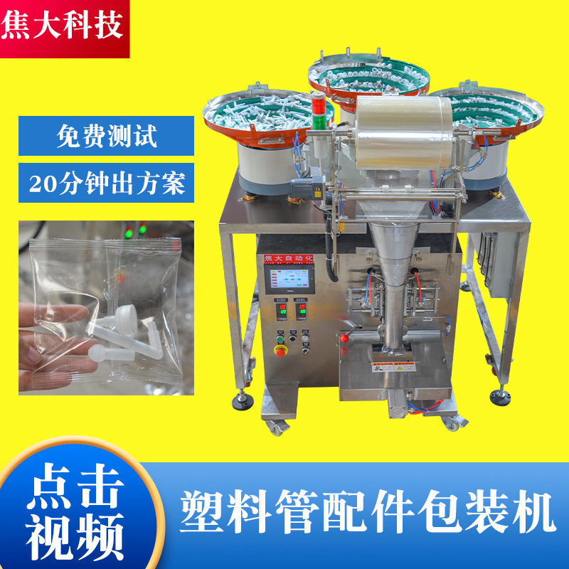 ���ƽ��ռҾ�����װ���յ��������װ����ȫ�Զ���˿���������