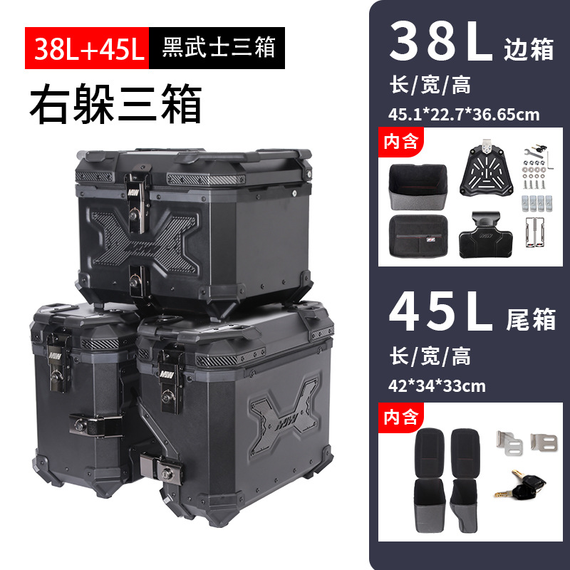 38Lmjw Knight Right Side Box Motorcycle Universal Aluminum Alloy Side Box Waterproof Side Box Anti-Theft Travel Storage Box