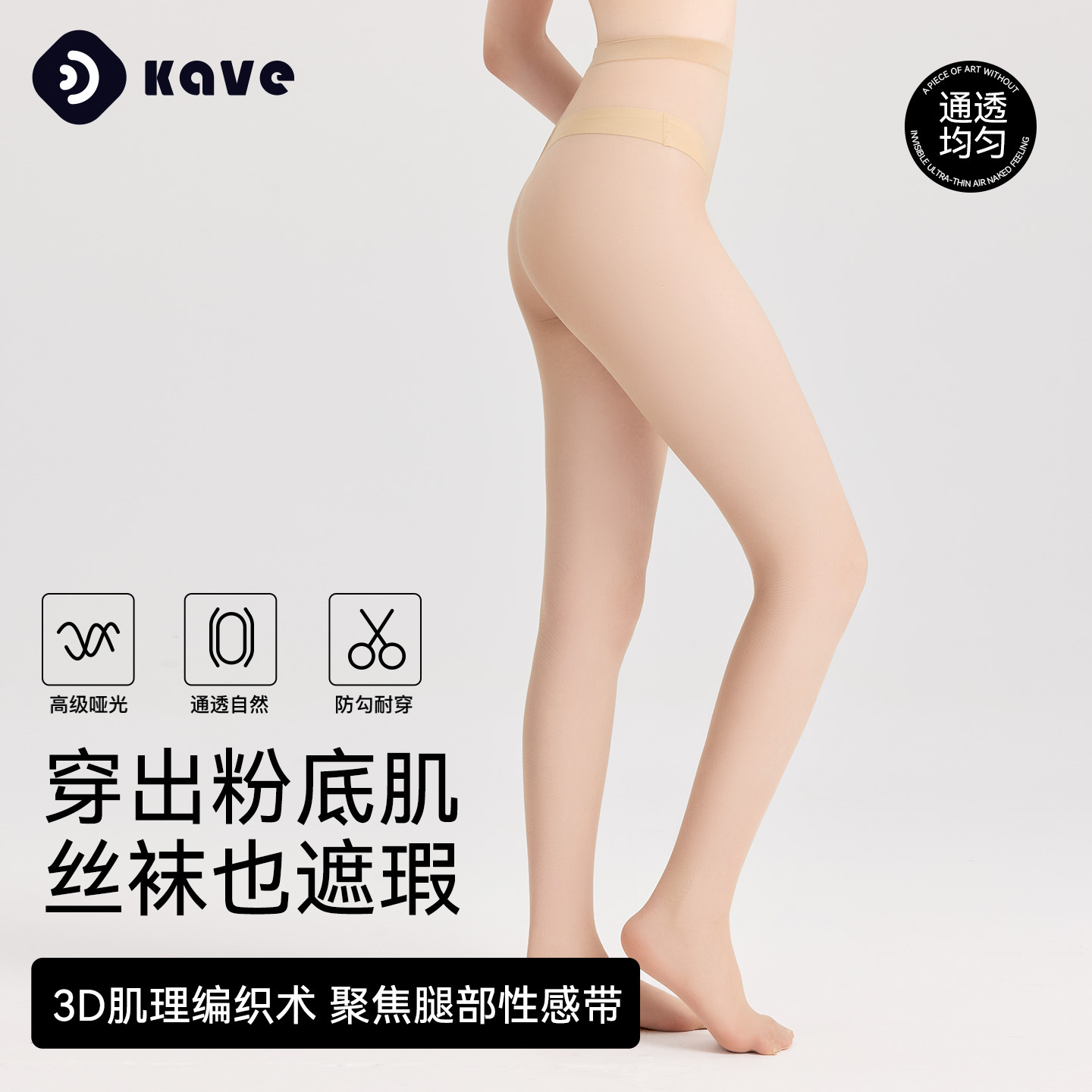 Medias para mujer, primavera, otoño y verano, medias finas de seda anti-gancho de gran tamaño, MM gordo, sin caída de la entrepierna, artefacto de pierna ligera, pantimedias de fondo