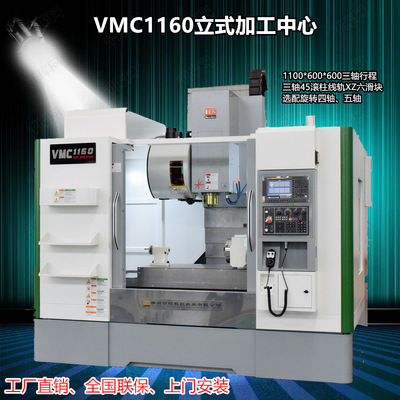 一台1160加工中心在山东滕州数控机床工厂直销的价格是多少|ms