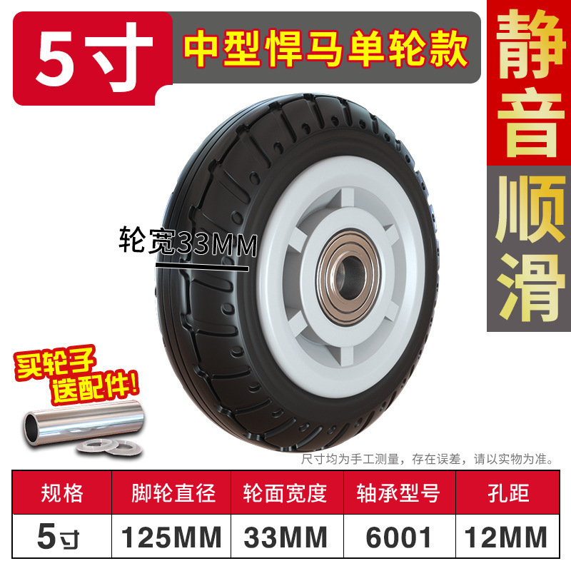 Mixiang サイレントホイール、ヘビーデューティシングルホイール 4inch プーリーホイール、ゴム製キャスター、ユニバーサルホイール、カートホイール|undefined