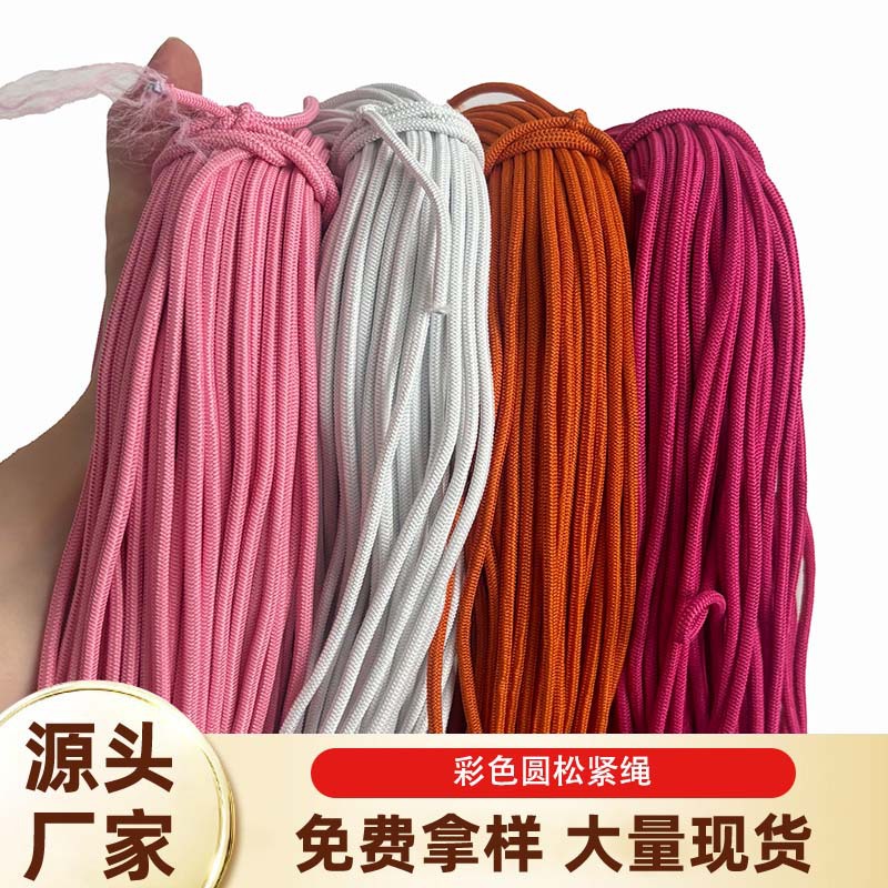 厂家现货3mm钩针圆松紧带黑白彩高弹松紧绳服饰箱包弹力绳可打头