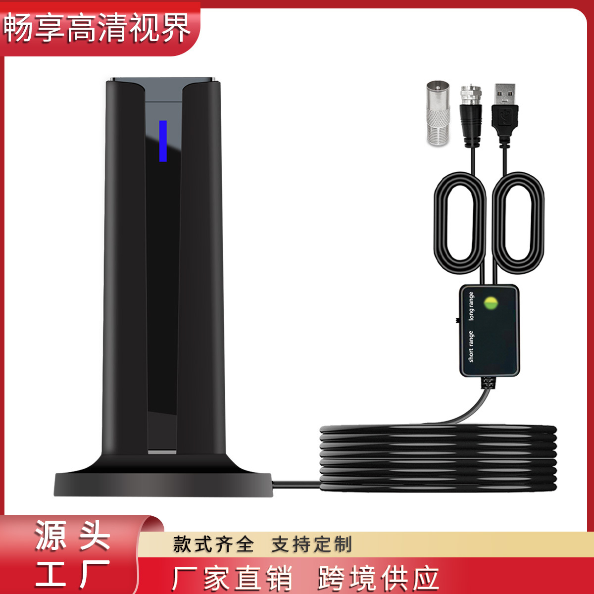 新款地面波数字电视天线 室内DTMB家用吸盘DVB-T HDTV电视天线