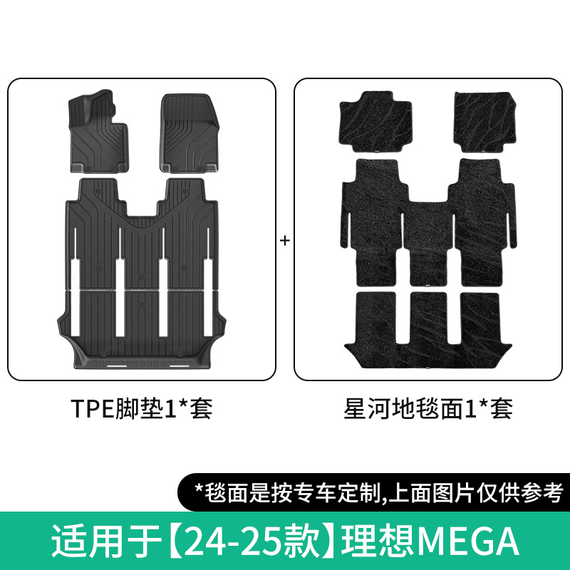 Eco-Friendly TPE Dedicated Trunk – Li Auto Modelə uyğun ayaqaltı - 24-25-li-auto-mega-double-layer-galaxy-carpet-floor-mats