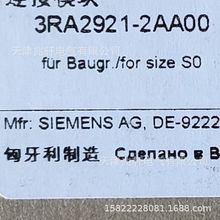 3RA2921-2AA00��·������3RA29212AA00����������ģ��