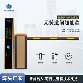 交通收费设备;出入口机;路障