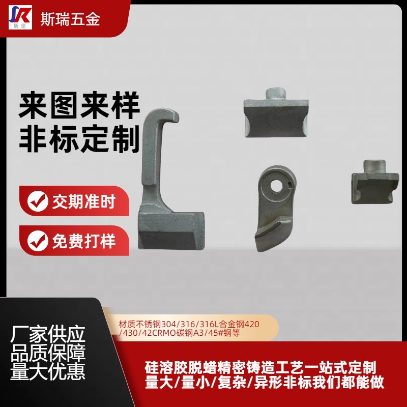 316不锈钢精密铸造碳钢精密铸造 五金工具配件加工硅溶胶失蜡浇铸