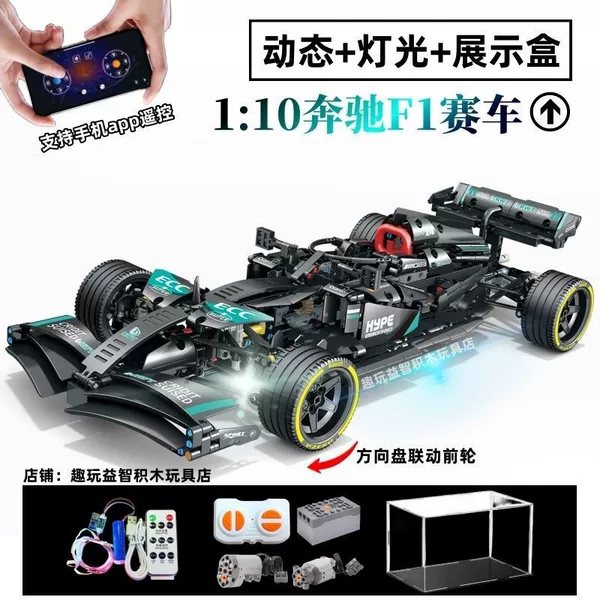1:10 Mercedes-Benz F1 + remote control power group + remote control light + display box