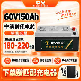 三轮车拉货锂电池磷酸铁锂电池48V60V72V电动三轮车铅换锂大容量