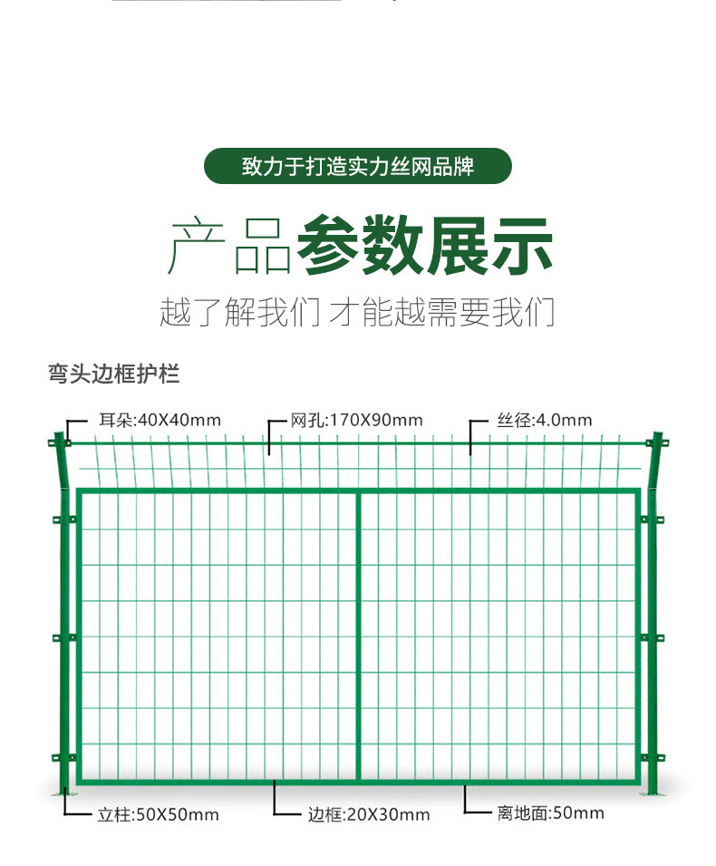 框架护栏-详情页 (2)