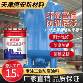 底漆;防腐涂料;防锈涂料