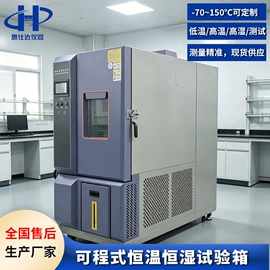 影像仪;高低温箱;拉力试验机