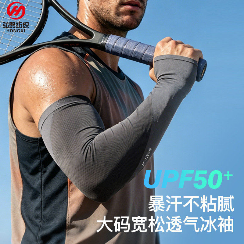 Sun Protection Sleeves for Men, Sun Protection, Uv Protection, Outdoor Cycling Sports, Large Size, Loose-Fitting, Spliced Ice Silk Arm Gloves