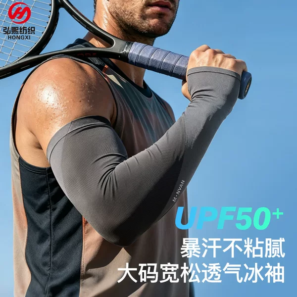 Sun Protection Sleeves for Men, Sun Protection, Uv Protection, Outdoor Cycling Sports, Large Size, Loose-Fitting, Spliced ​​Ice Silk Arm Gloves