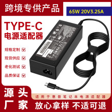 �m�û���65W�Pӛ���Դ�m���� PD���20V3.25A��X�����TYPE-C��