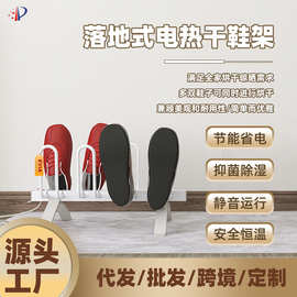 EVIA厂家直销80W低功率干鞋器环保加热干鞋架静音恒温电热烘鞋器