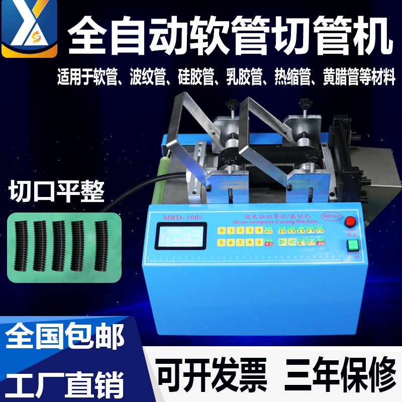 自动泡棉管切管机套管剪管机PE管裁切机铁氟龙裁剪机海绵管切断机
