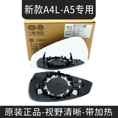 Car mirror Q5L A3 A5A7 A8