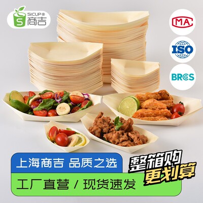 上海商吉木质船盒一次性寿司鸡米花盒小吃薯条盒炸鸡烤翅烤肉盒