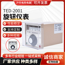 TED-2001指针式温度控制仪 机械温度调节仪 0-400K型E型温控器