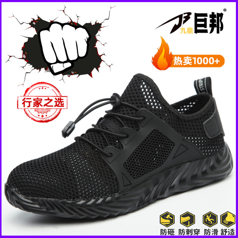 Los expertos seleccionan zapatos de protección laboral transpirables de verano para hombres y mujeres, zapatos de seguridad de cabeza de acero ancho y anti-perforación.