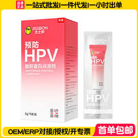 杰士邦预防HPV酸酐蛋白润滑剂6g*5支阴道私处人体润滑油液性用品