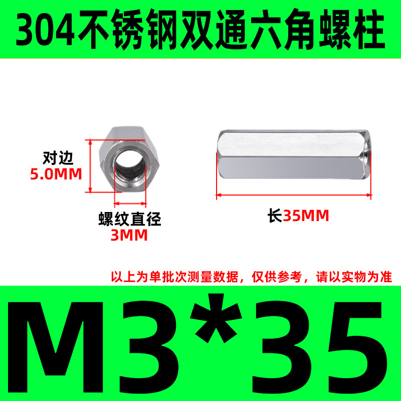 304ステンレス双通六角柱延長ナット銅柱支持隔離柱ケース配線スタッドM2-M6|undefined