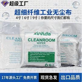 无尘纸无尘布;防静电鞋;防静电服