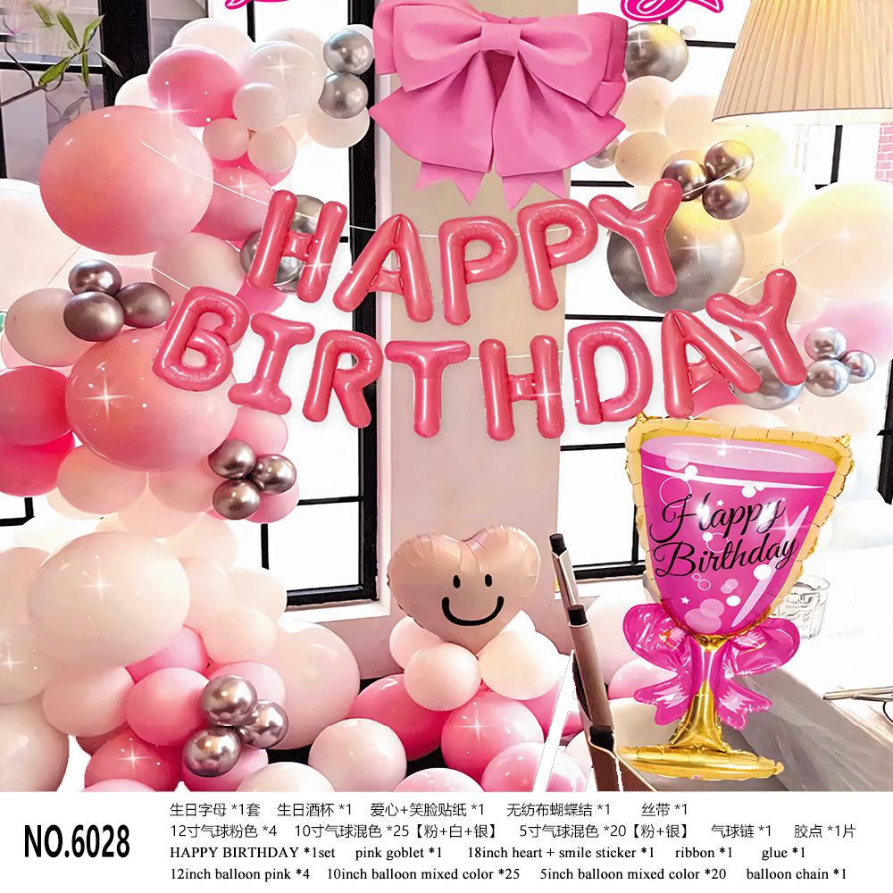 Juego de globos de cumpleaños Decoración de fiesta Juego de globos de cumpleaños para niños y niñas Dopamina de alta calidad 2025