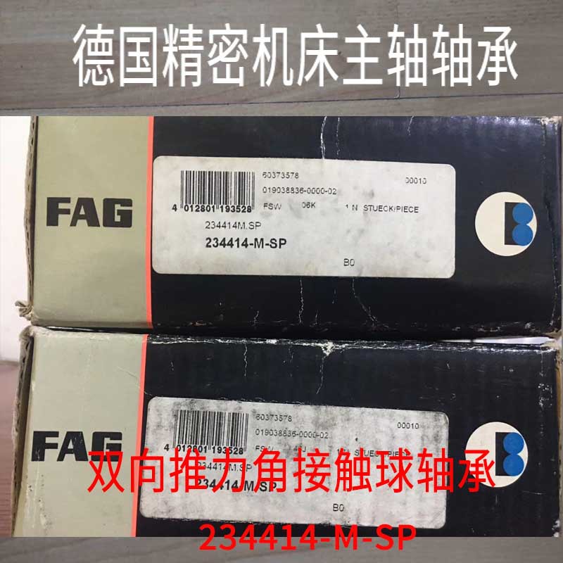 青岛销售234414-M-SP德国机床精密高速双向推力球轴承实体销售