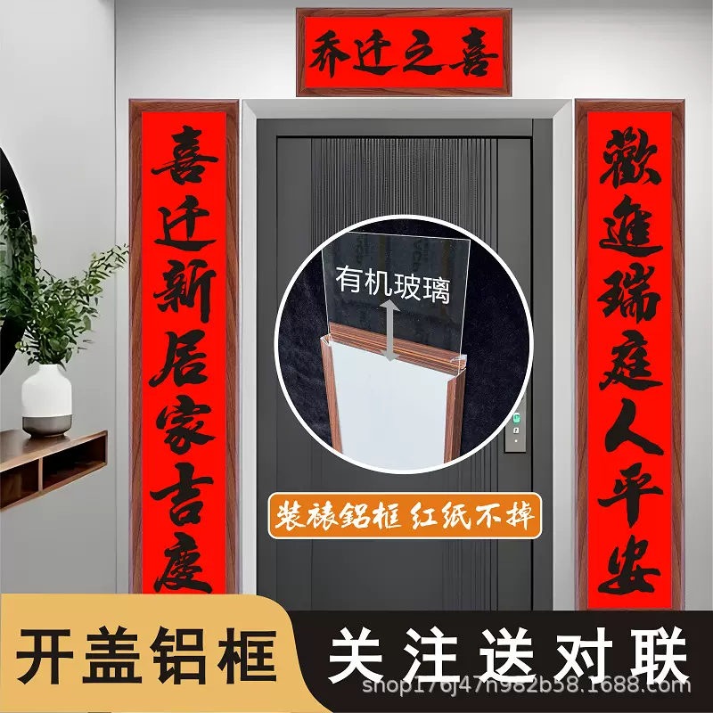 2026年铝合金大门框架对联农村新居新年别墅高档新款寺院祠堂春联